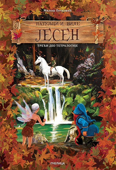 Patuljci i vile – Jesen