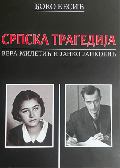 Srpska tragedija: Vera Miletić i Janko Janković