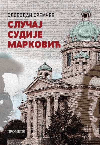 Slučaj sudije Marković