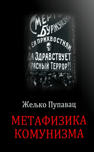 Metafizika komunizma