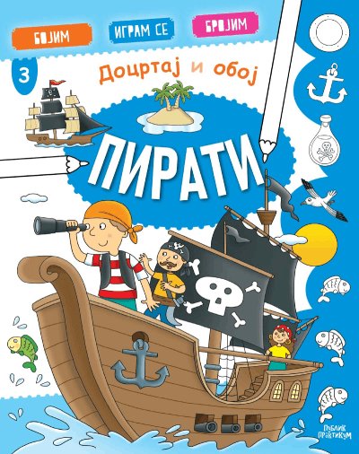 Docrtaj i oboj - Pirati