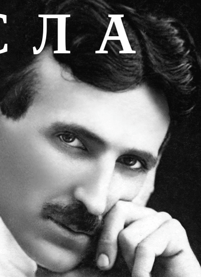 Vodič Tesla - srpski