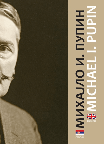 Vodič Pupin - dvojezično srpski - engleski