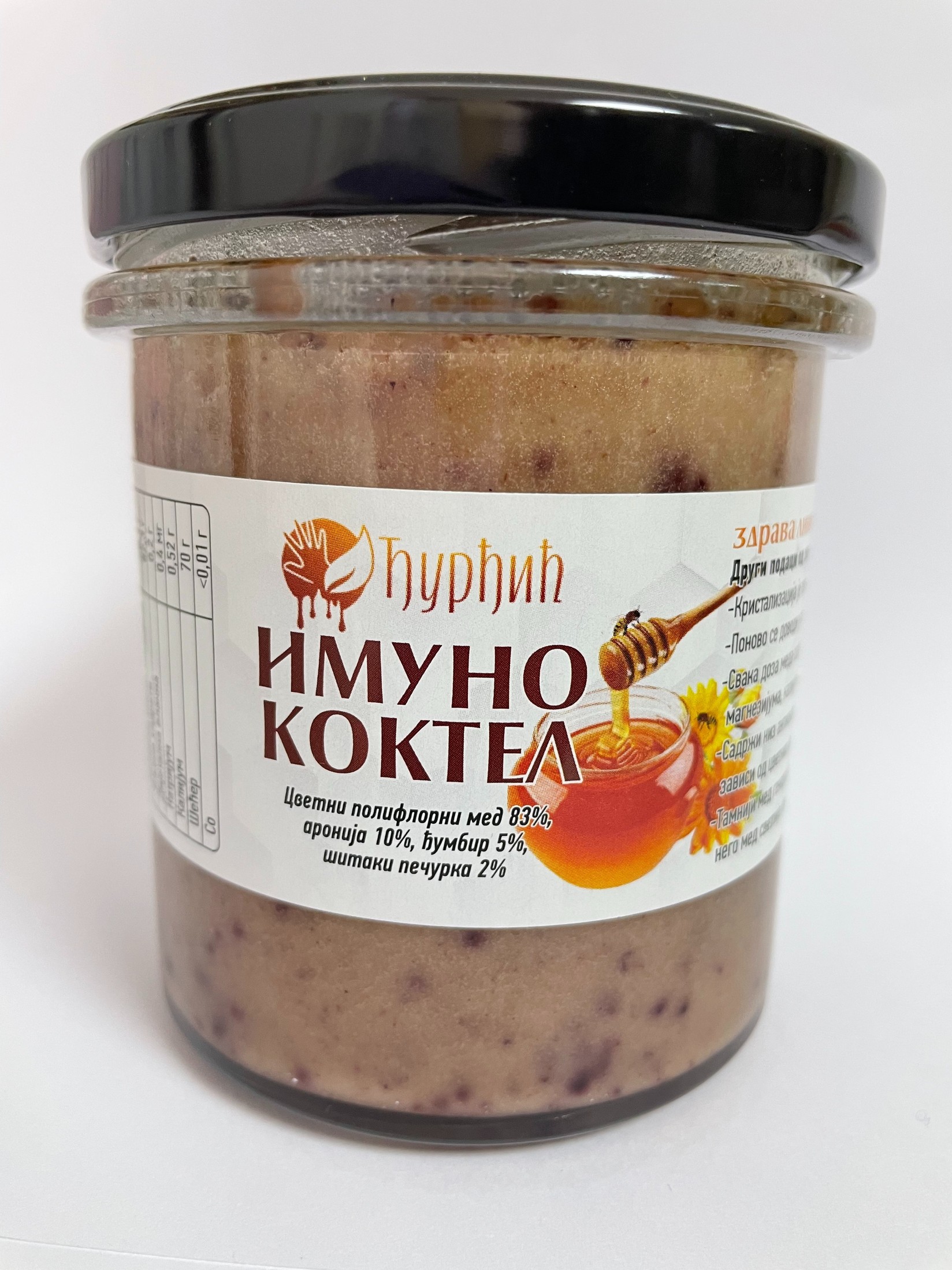 Zdrava linija Đurđić Imuno koktel, 500g