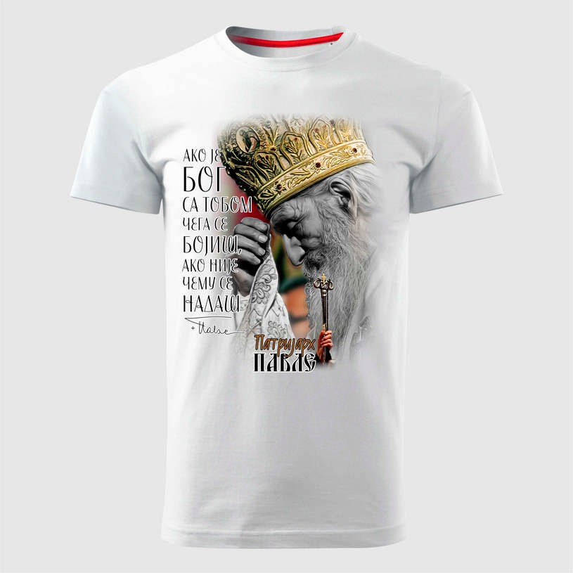 MAJICE BRE Muška majica PATRIJARH PAVLE 04 bela