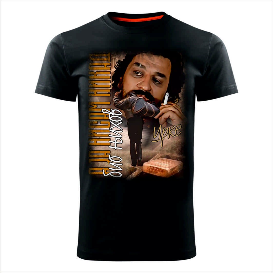 MAJICE BRE Muška majica NISAM NIKAD BIO NJIHOV 2 crna