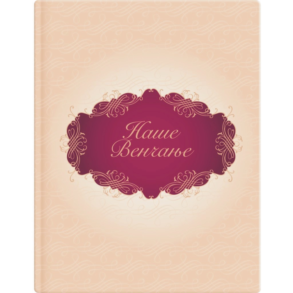 Media Planet Naše Venčanje Foto album, 13x18/60