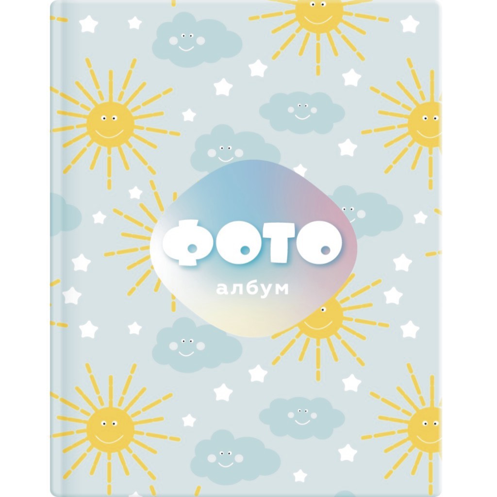 Media Planet Sunce Foto album za dečake, 13x18/60