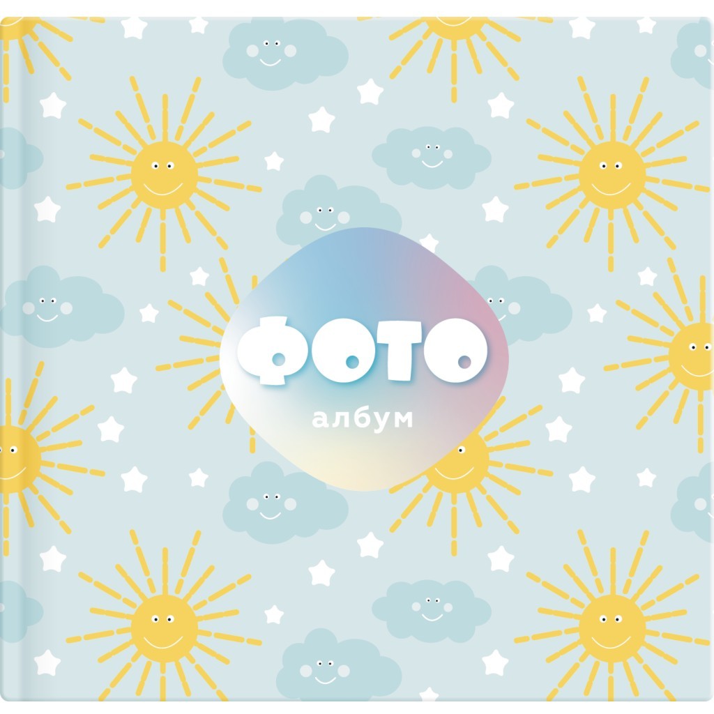 Media Planet Sunce Foto album za dečake, 10x15/200