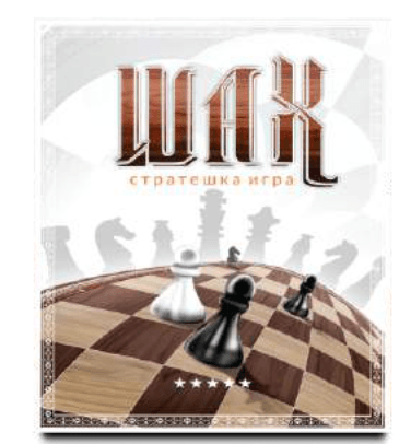 PREMIJER Strateška igra - Šah