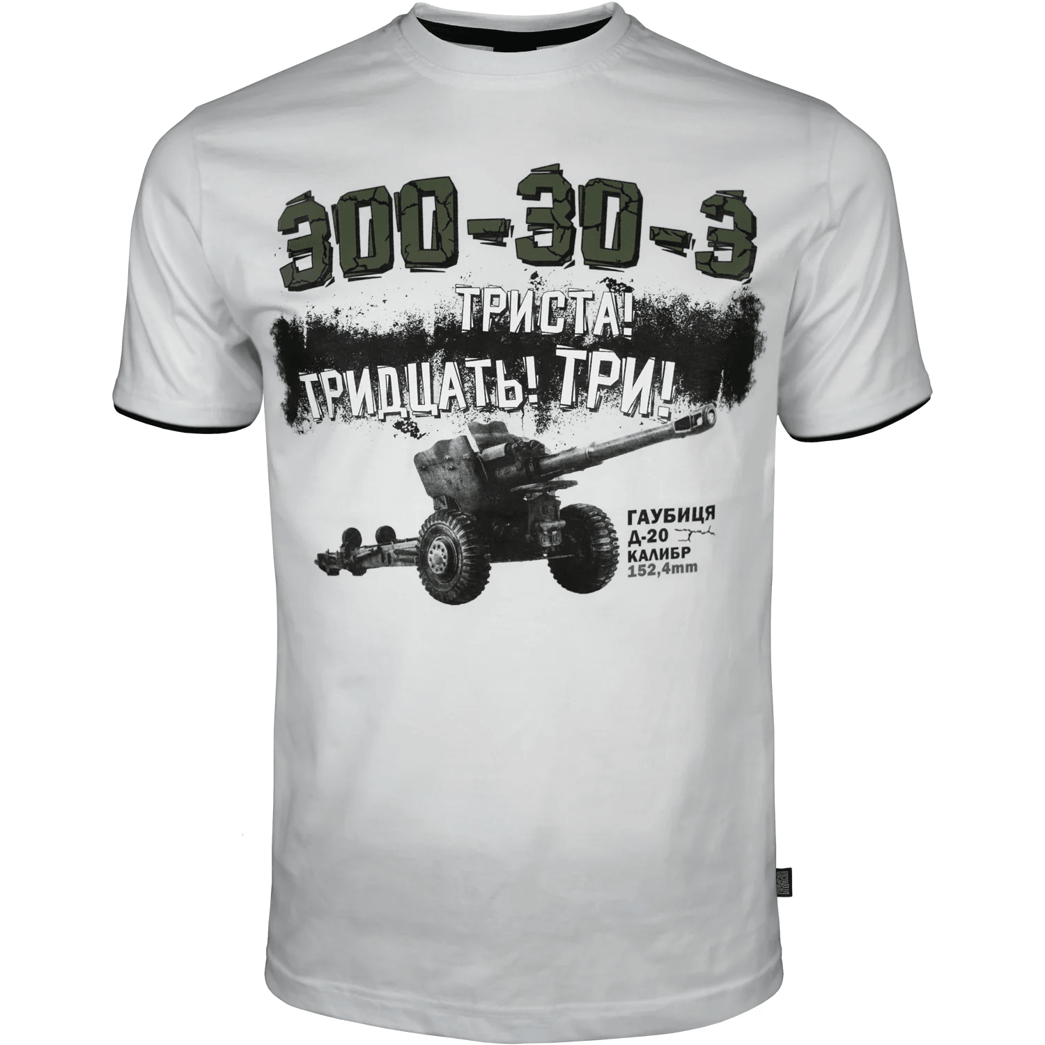 Vožd Muška majica 300-30-3, Bela