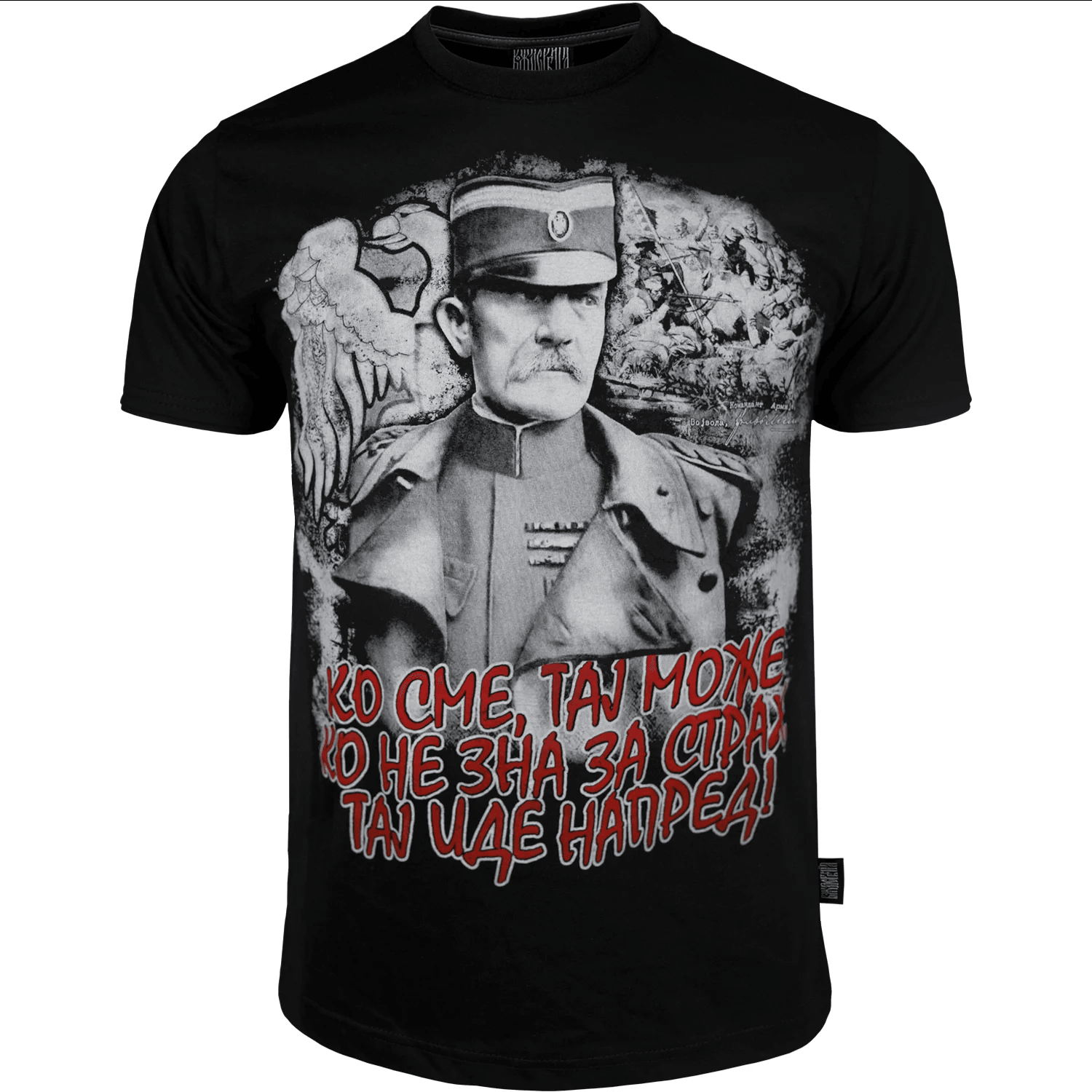 Vožd Muška majica Vojvoda Živojin Mišić, Crna