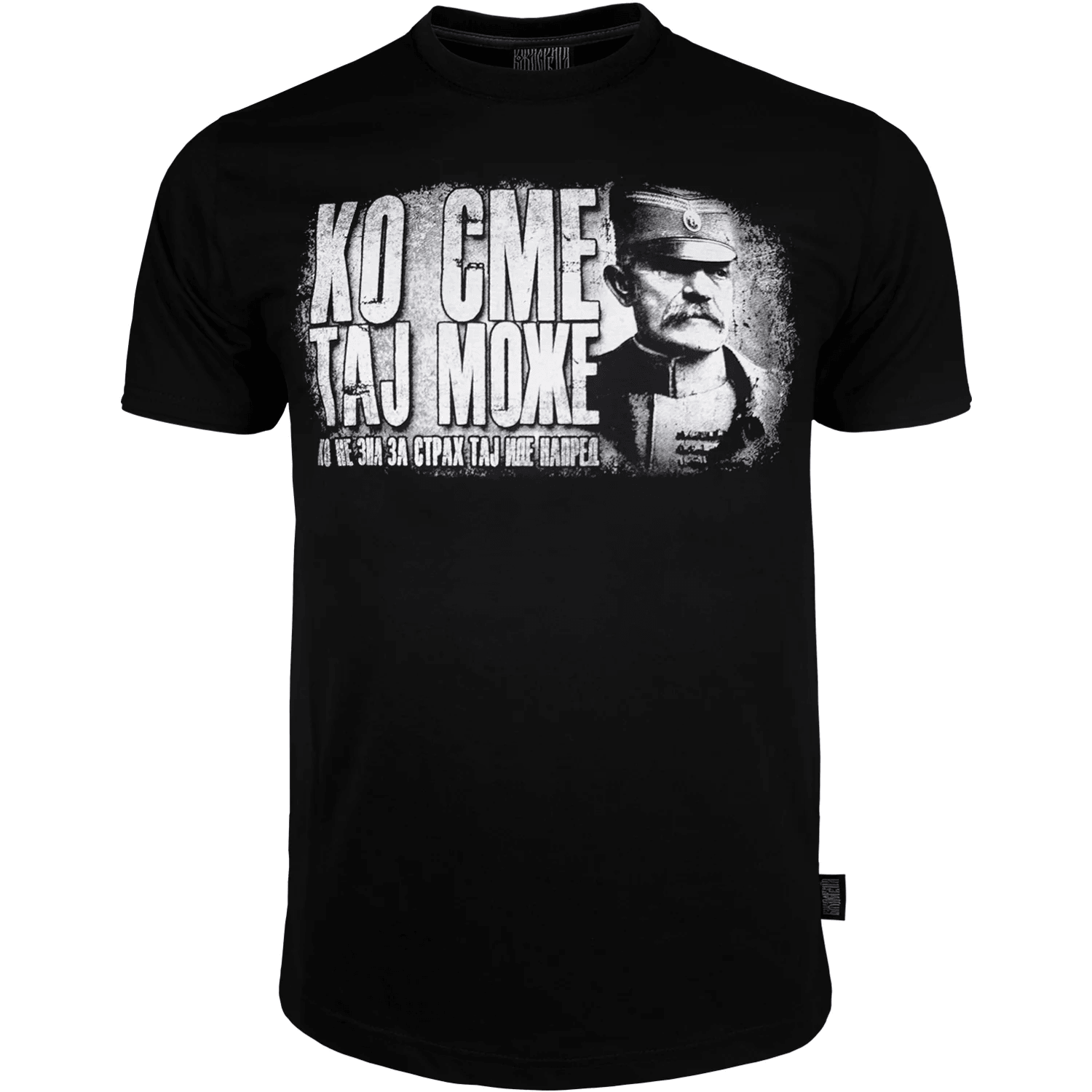 Vožd Muška majica Živojin Mišić, Crna