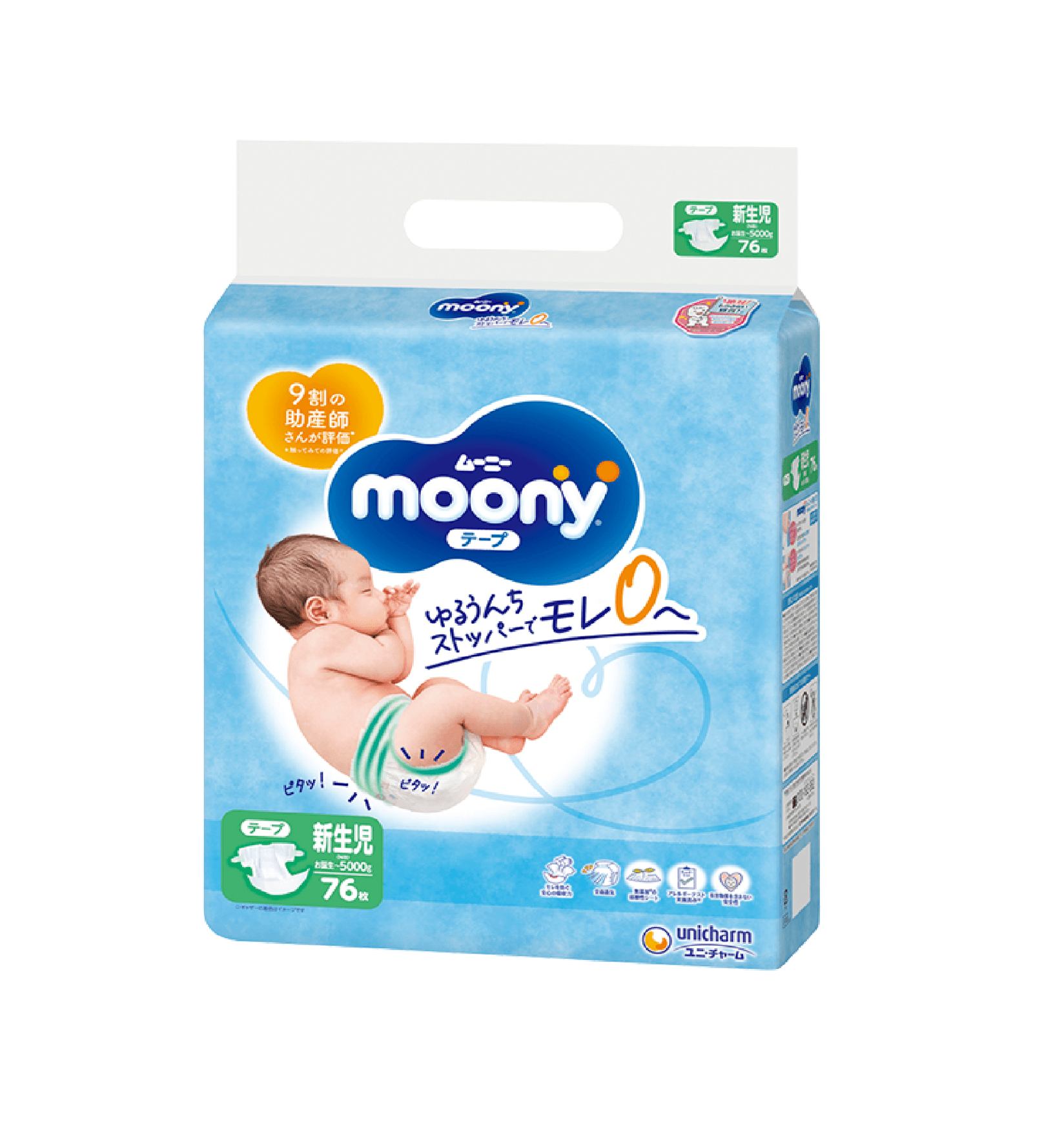 Moony Joko Baby Pelene za bebe, 0-5 kg 76 komada