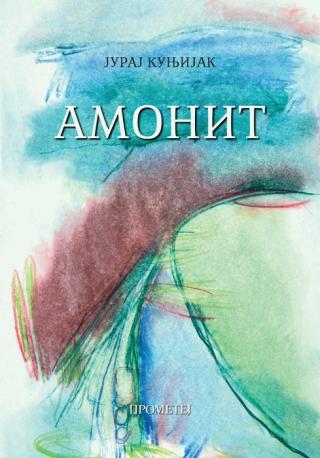 Amonit : (pesme 2008-2016) - Juraj Kunjijak