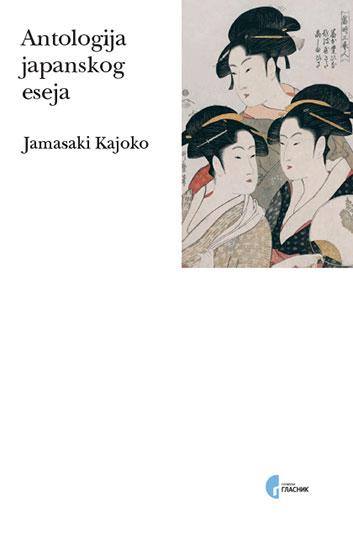Selected image for Antologija japanskog eseja