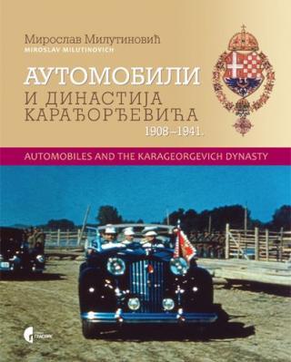 Automobili i dinastija Karađorđevića 1908-1941 - Miroslav Milutinović