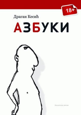 Selected image for Azbuki - Dragan Kesić