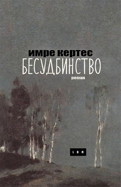 Selected image for Besudbinstvo