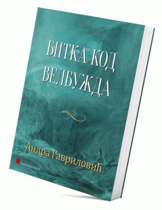 Selected image for Bitka kod Velbužda - Andra Gavrilović