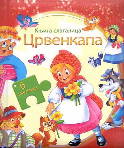 Selected image for Crvenkapa - knjiga slagalica