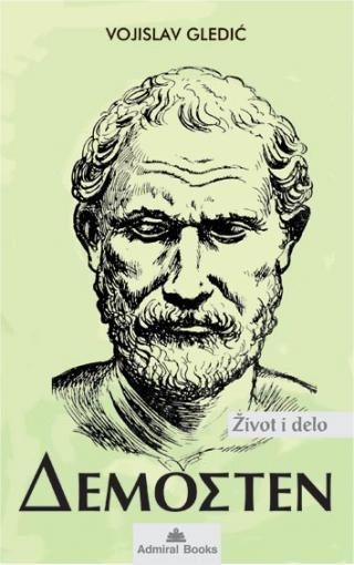 Demosten - život i delo - Vojislav Gledić