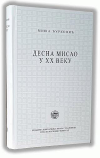 Selected image for Desna misao u XX veku - Miša Đurković
