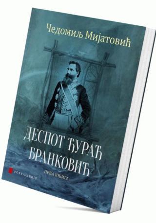 Despot Đurađ Branković (prva knjiga) - Čedomilj Mijatović