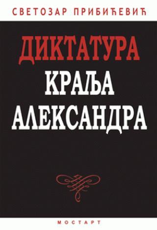 Selected image for Diktatura kralja Aleksandra - Svetozar Pribićević