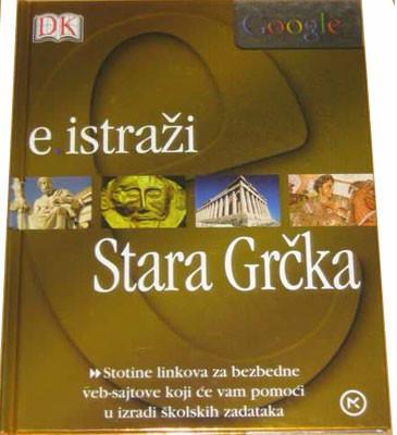 Selected image for E.istraži Stara Grčka - Piter Krisp