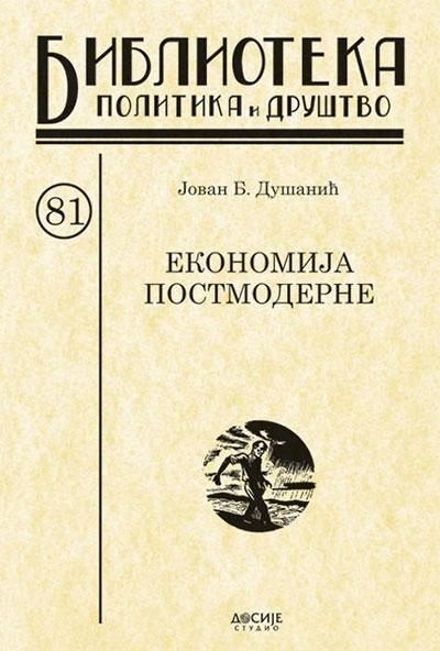 Ekonomija postmoderne - Jovan B. Dušanić