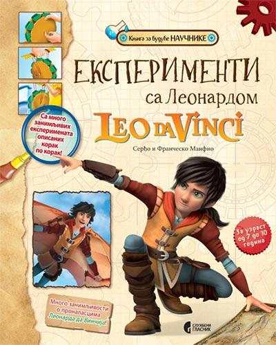 Eksperimenti sa Leonardom: Leo da Vinči