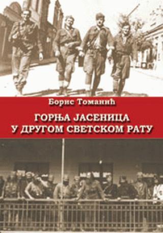 Gornja Jasenica u Drugom svetskom ratu. Aranđelovac i Topola 1941-1945. - Boris Tomanić