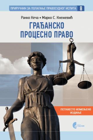 Građansko procesno pravo (Priručnik za polaganje pravosudnog ispita - knjiga 8) - Ranko Keča, Marko S. Knežević