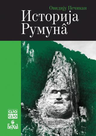 Selected image for Istorija Rumuna - Ovidiju Pečikan