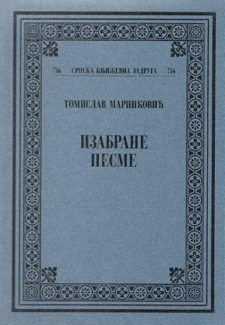 Selected image for Izabrane pesme - Tomislav Marinković