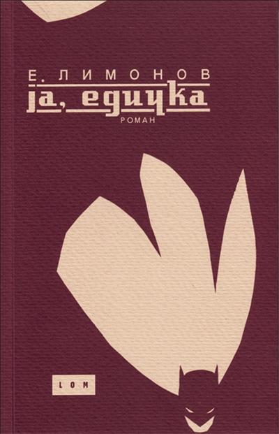 Selected image for Ja, Edička