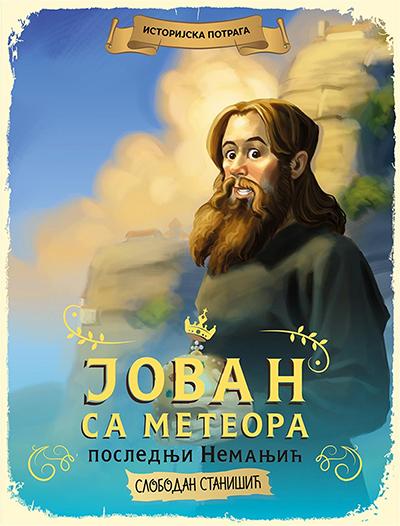 Jovan sa Meteora: poslednji Nemanjić