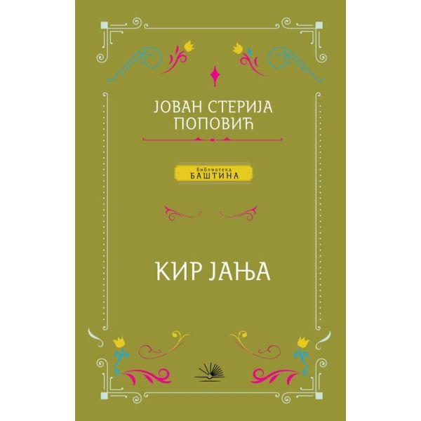 Selected image for Kir Janja