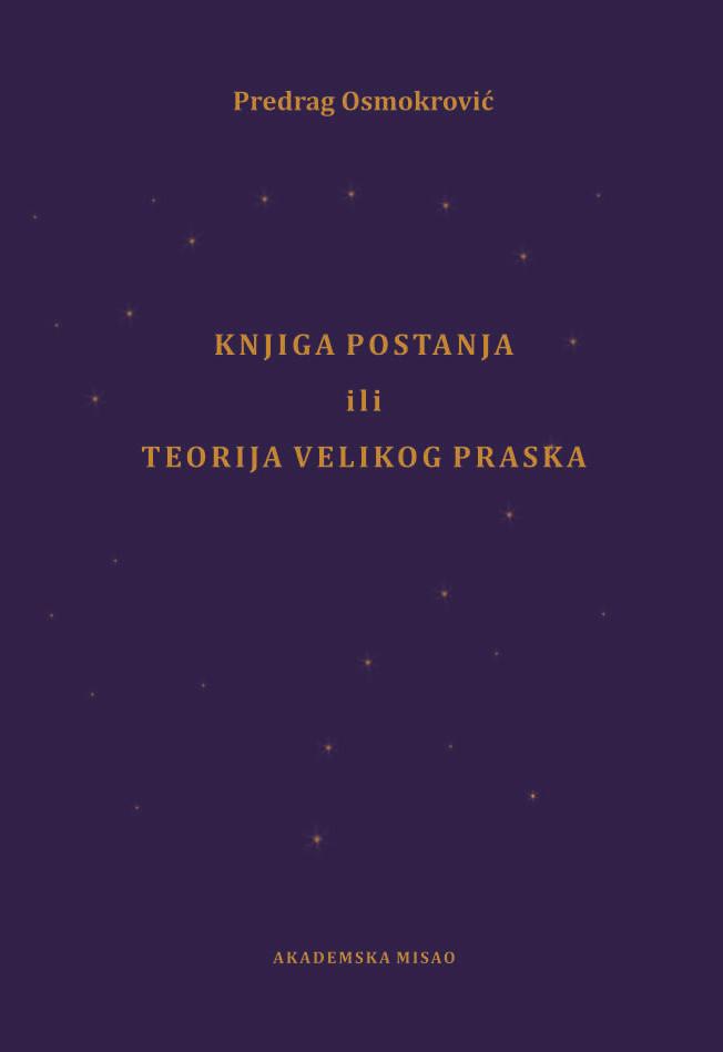 Knjiga Postanja ili Teorija Velikog praska - Predrag Osmokrović