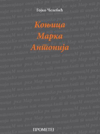 Selected image for Konjica Marka Antonija - Gojko Čelebić