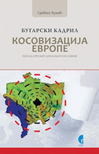 Selected image for Kosovizacija Evrope - bugarski kadril - Srećko Đukić