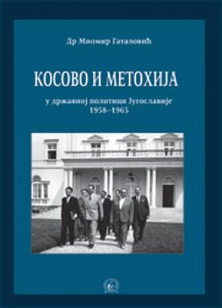 Kosovo i Metohija u državnoj politici Jugoslavije 1958-1965 - Miomir Gatalović