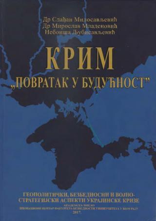 Selected image for Krim ""povratak u budućnost"" - Miroslav Mladenović, Neboiša Ljubisavljević, Slađan Milosavljević