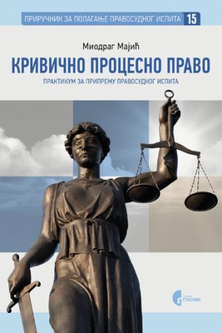 Krivično procesno pravo (Praktikum za pripremu pravosudnog ispita - knjiga 15) - Miodrag Majić
