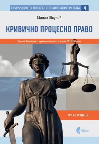 Krivično procesno pravo (Priručnik za polaganje pravosudnog ispita - knjiga 4) - Milan Škulić