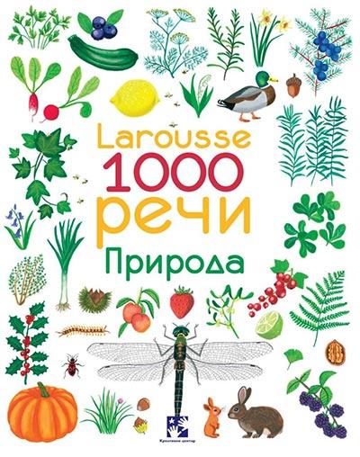 Selected image for Larousse: 1000 reči - priroda