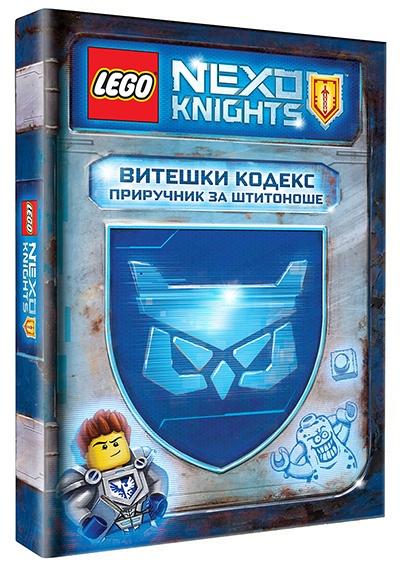 Lego Nexo Knhights - Viteški kodeks