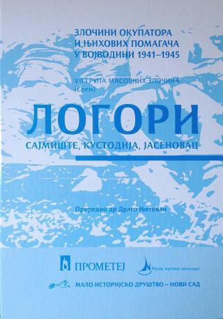 Selected image for Logori - Sajmište, Kustodija, Jasenovac - Drago Njegovan