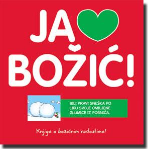 Selected image for Luda kuća - Ja volim Božić